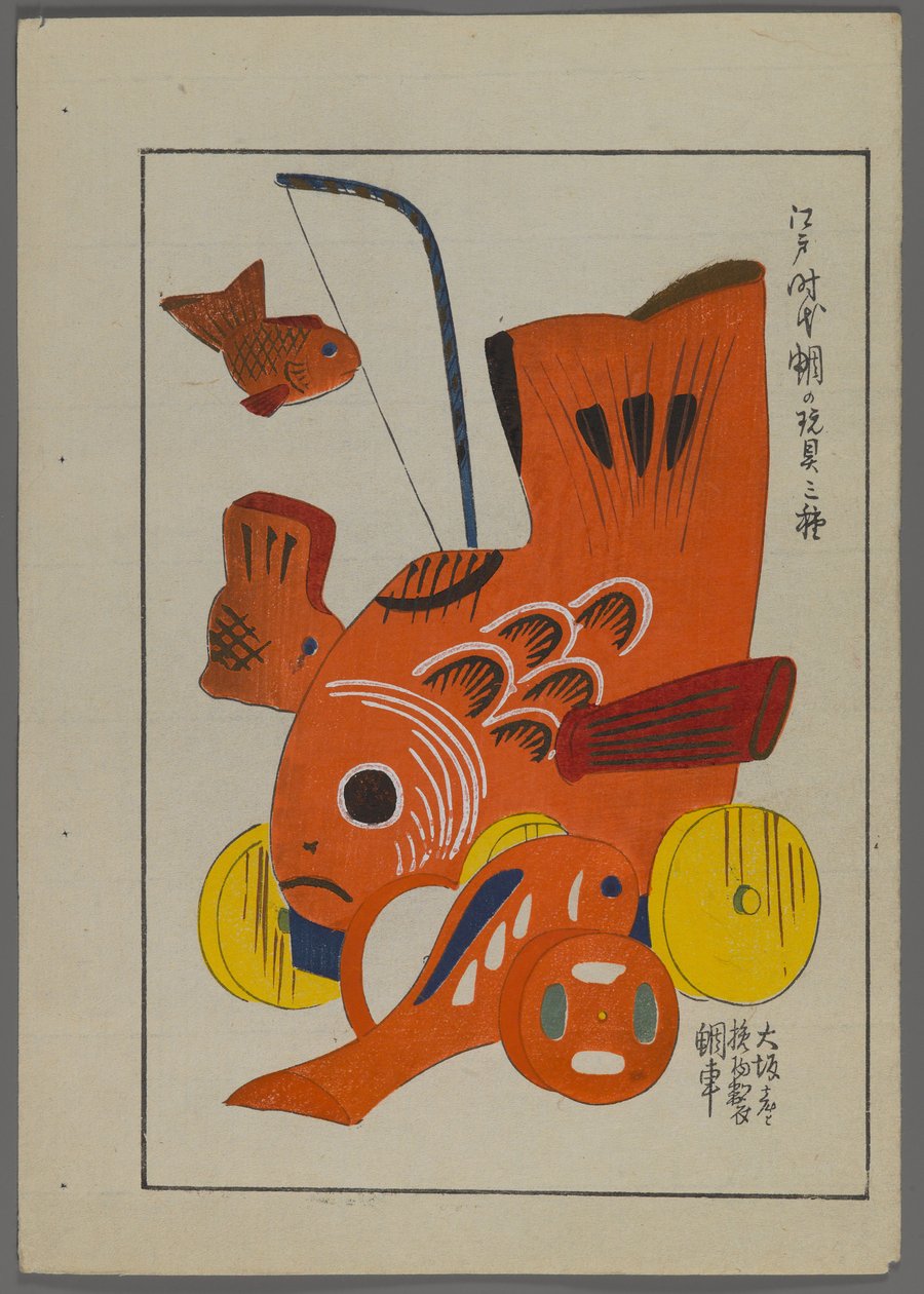 Japanske leker, fra Unai no tomo (A Childs Friends) av Shimizu Seifu, 1891-1923. Fiskeleker. av Shimizu Seifu