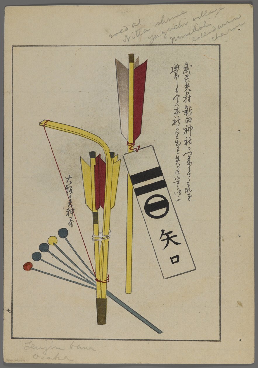 Japanske leker, fra Unai no tomo (A Childs Friends) av Shimizu Seifu, 1891-1923. Pil og bue. av Shimizu Seifu