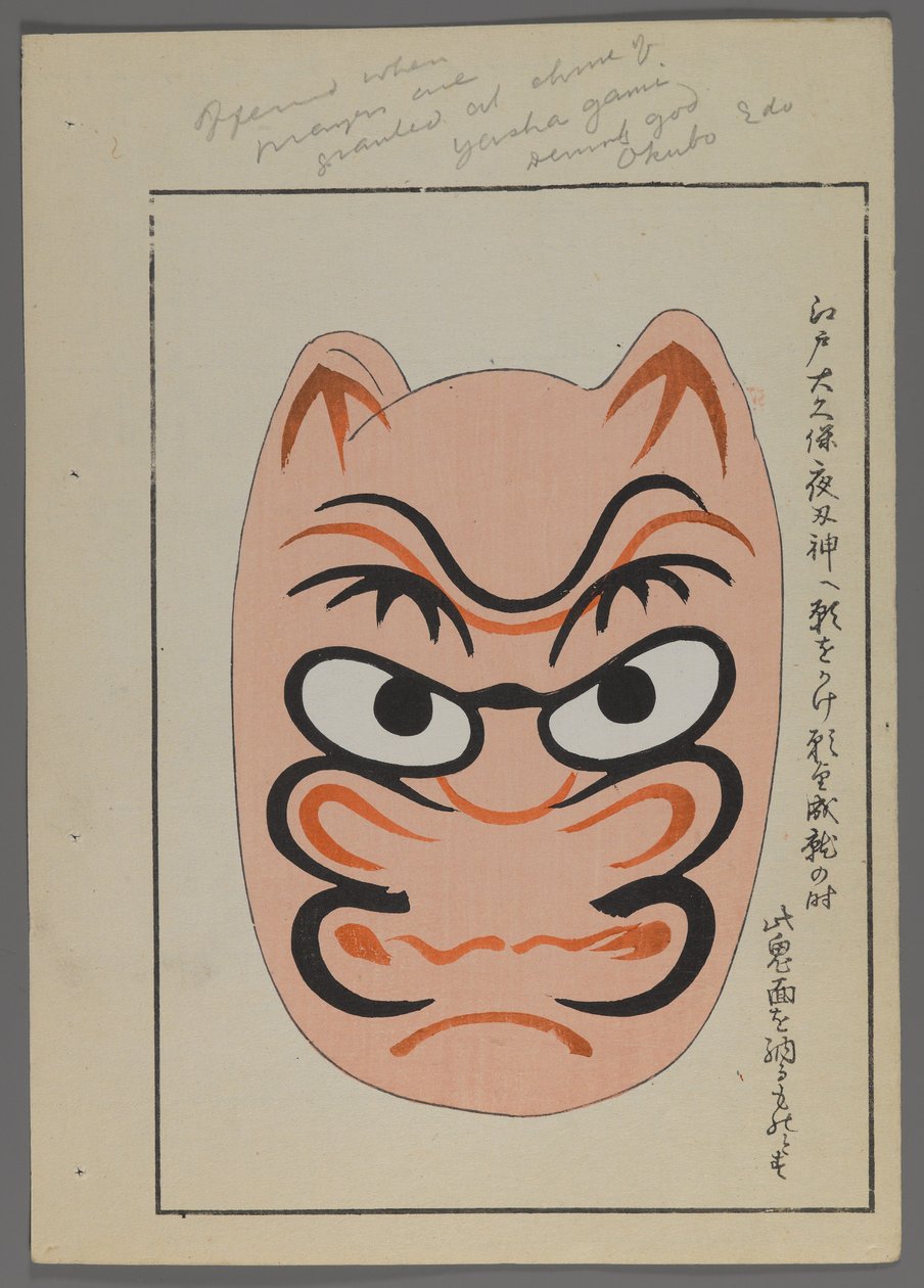 Japanske leker, fra Unai no tomo (A Childs Friends) av Shimizu Seifu, 1891-1923. Skremmende ansikt. av Shimizu Seifu