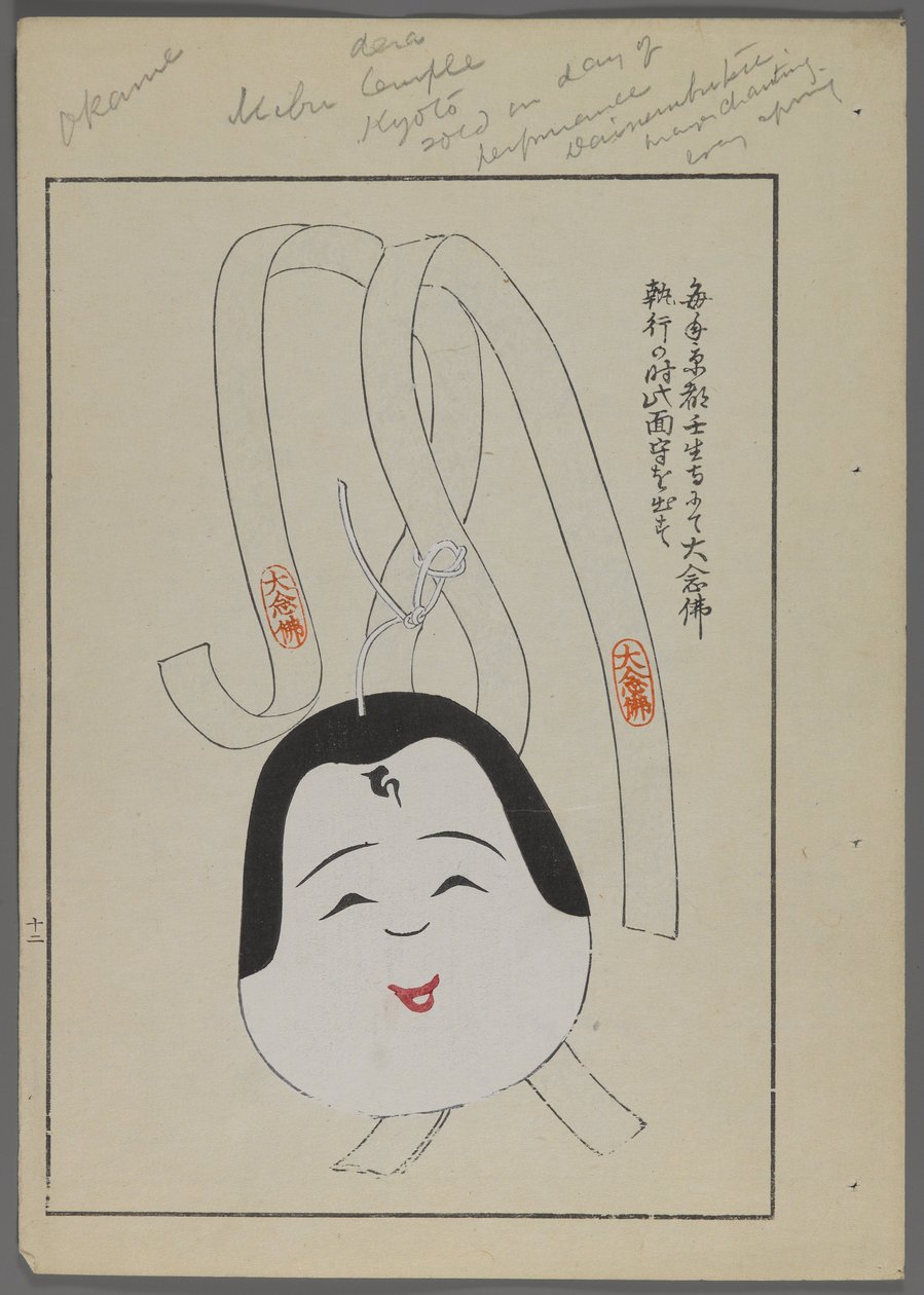 Japanske leker, fra Unai no tomo (A Childs Friends) av Shimizu Seifu, 1891-1923. Glad ansikt og bånd. av Shimizu Seifu