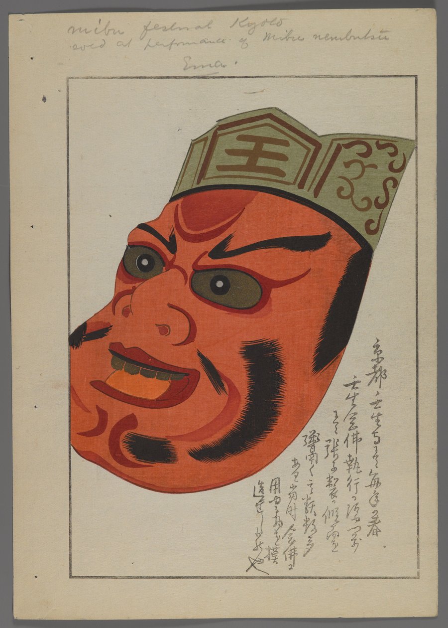 Japanske leker, fra Unai no tomo (A Childs Friends) av Shimizu Seifu, 1891-1923. Maske. av Shimizu Seifu