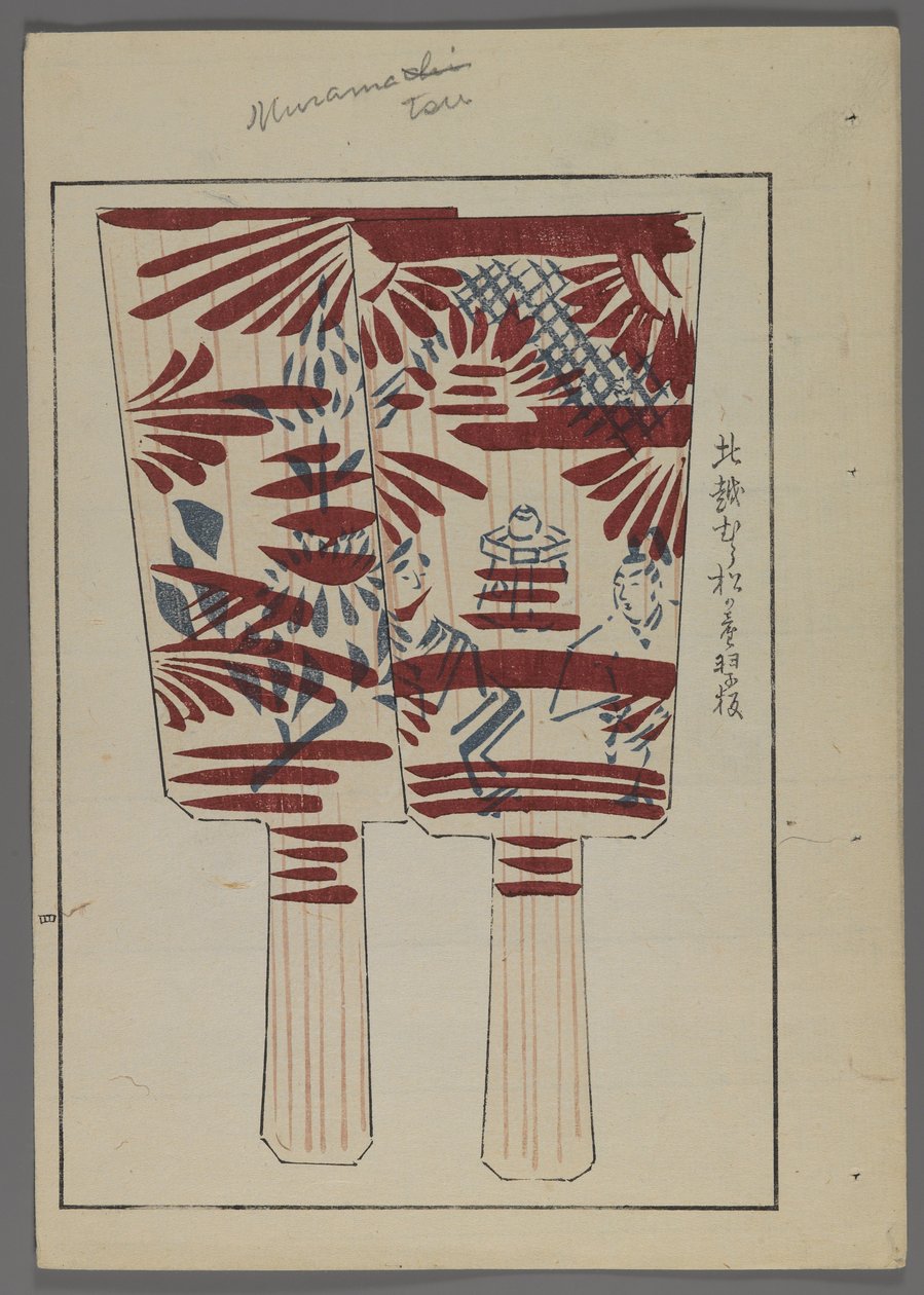 Japanske leker, fra Unai no tomo (A Childs Friends) av Shimizu Seifu, 1891-1923. Hanetsuki padler med scener. av Shimizu Seifu