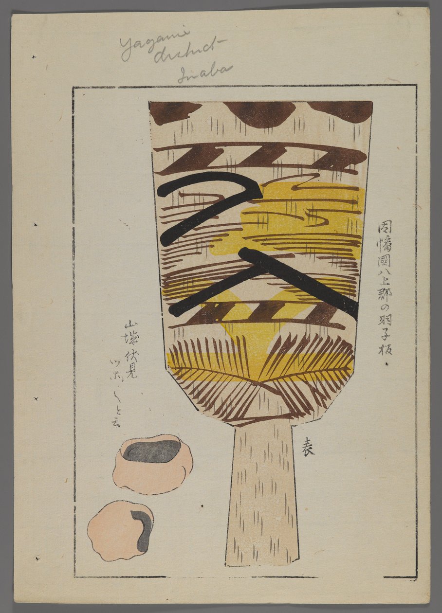 Japan sleep and ys, fm unai tomo (land lds F skilsmisse ds) av Shimizu-regjeringen, 1891-1923. Polstret med fjær. av Shimizu Seifu