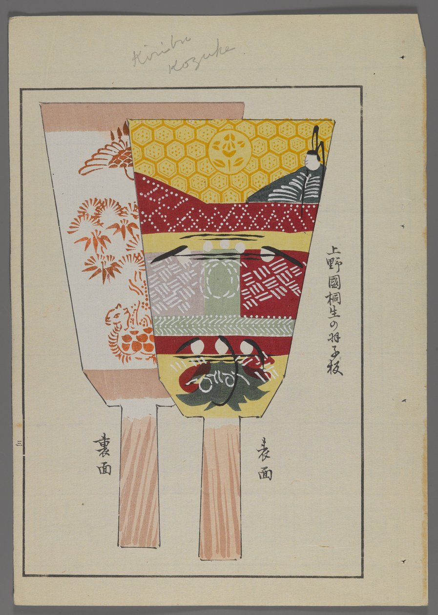 Japanske leker, fra Unai no tomo (A Childs Friends) av Shimizu Seifu, 1891-1923. Hanetsuki padler med geomterisk design. av Shimizu Seifu