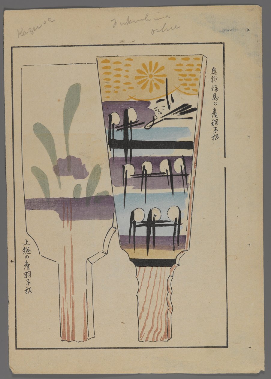 Japan sleep and ys, fm unai tomo (land lds F skilsmisse ds) av Shimizu-regjeringen, 1891-1923. Polstret med fjær. av Shimizu Seifu