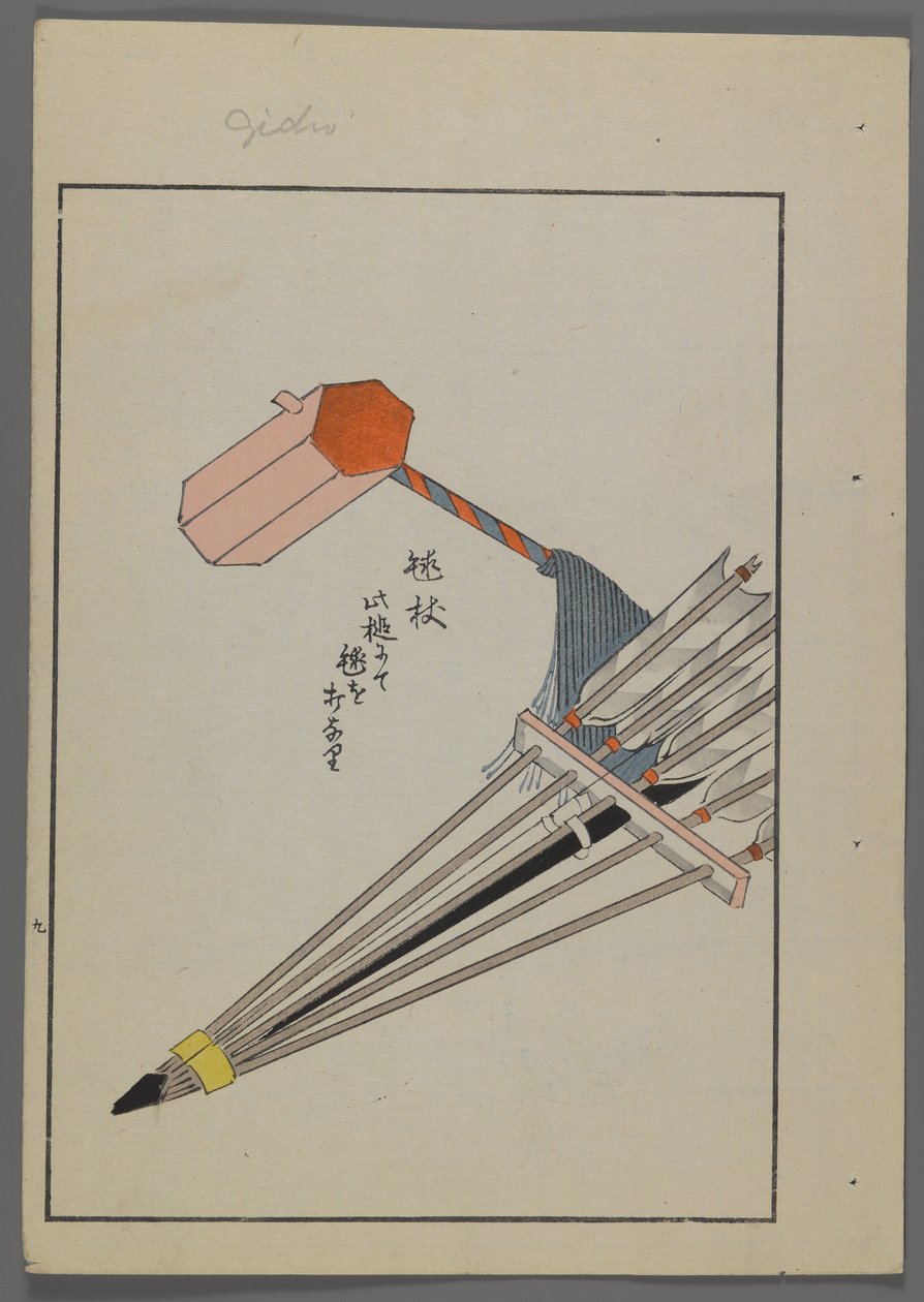Japanske leker, fra Unai no tomo (A Childs Friends) av Shimizu Seifu, 1891-1923. Piler, hammer. av Shimizu Seifu