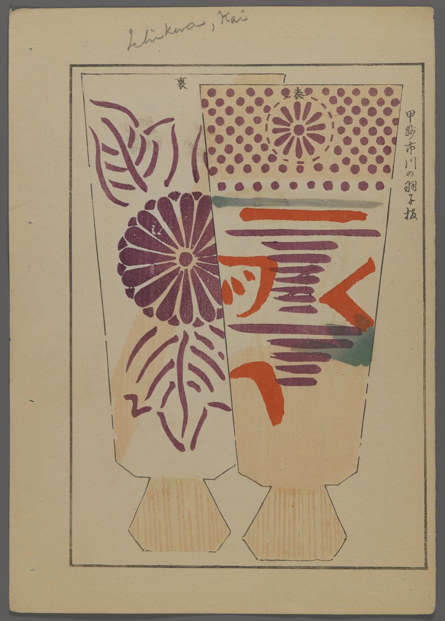Japan sleep and ys, fm unai tomo (land lds F skilsmisse ds) av Shimizu-regjeringen, 1891-1923. Polstret med fjær. av Shimizu Seifu