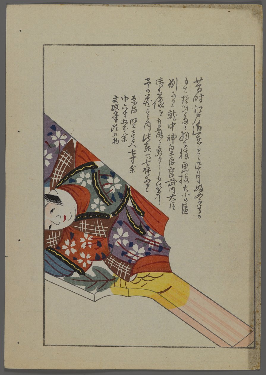 Japan sleep and ys, fm unai tomo (land lds F skilsmisse ds) av Shimizu-regjeringen, 1891-1923. Polstret med fjær. av Shimizu Seifu