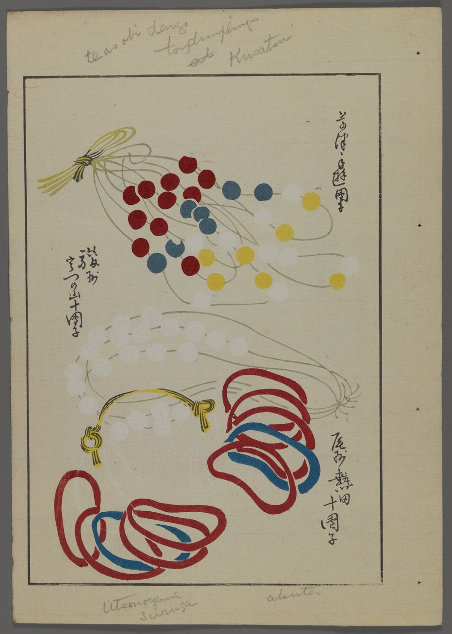 Japanske leker, fra Unai no tomo (A Childs Friends) av Shimizu Seifu, 1891-1923. Snøre, løkker, perler. av Shimizu Seifu