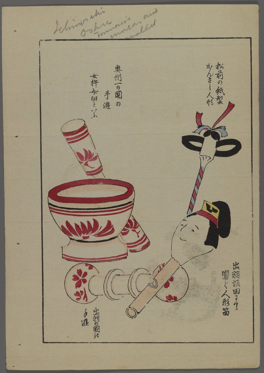 Japanske leker, fra Unai no tomo (A Childs Friends) av Shimizu Seifu, 1891-1923. Skål, rangler. av Shimizu Seifu