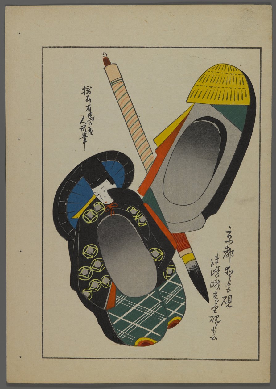 Japanske leker, fra Unai no tomo (A Childs Friends) av Shimizu Seifu, 1891-1923. Børste, menneskeformet beholder. av Shimizu Seifu