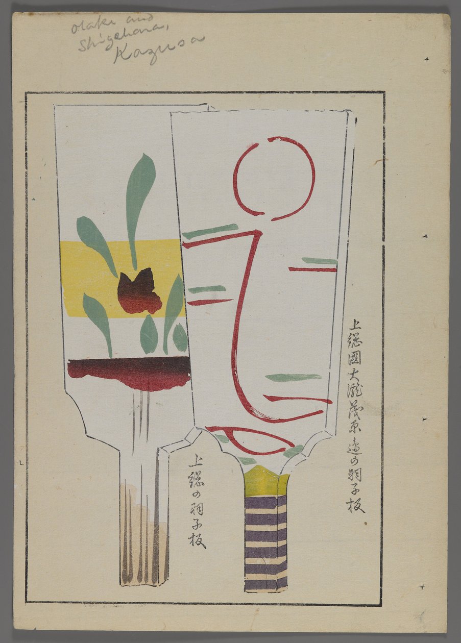 Japan sleep and ys, fm unai tomo (land lds F skilsmisse ds) av Shimizu-regjeringen, 1891-1923. Polstret med fjær. av Shimizu Seifu