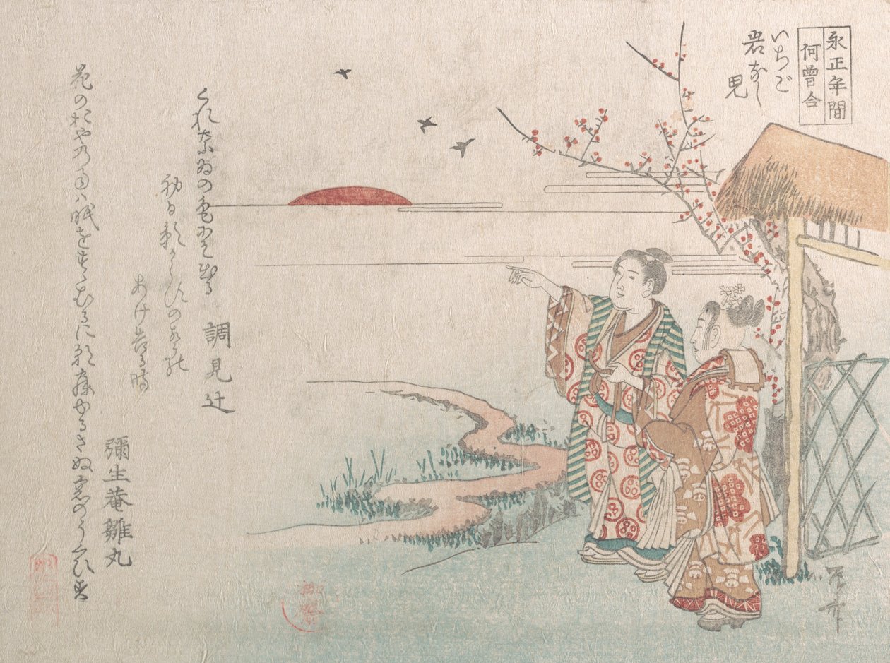 Gutt og jente ser på den stigende solen i det nye året, 1800-tallet., 1800-tallet. av Shinsai
