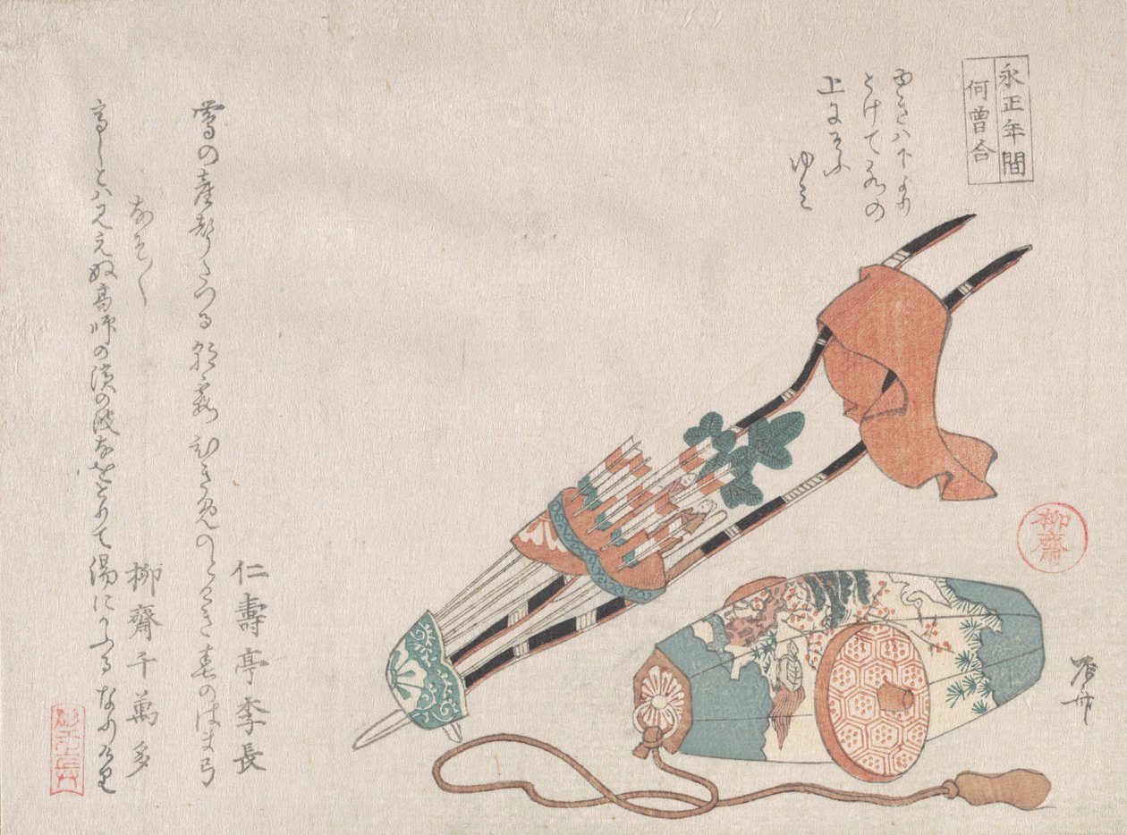Hama-yumi og Buriburi-gitcho, begge seremonielle leker til gutter for det nye året, 1800-..., 1800-tallet. av Shinsai