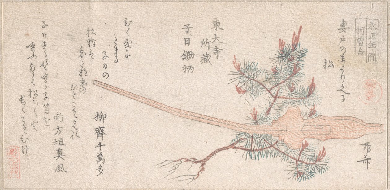 Young Pine Tree and Handle of a Plough, 1800-tallet., 1800-tallet. av Shinsai
