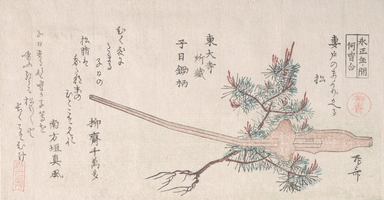 Young Pine Tree and the Handle of a Plough, 1800-tallet., 1800-tallet. av Shinsai