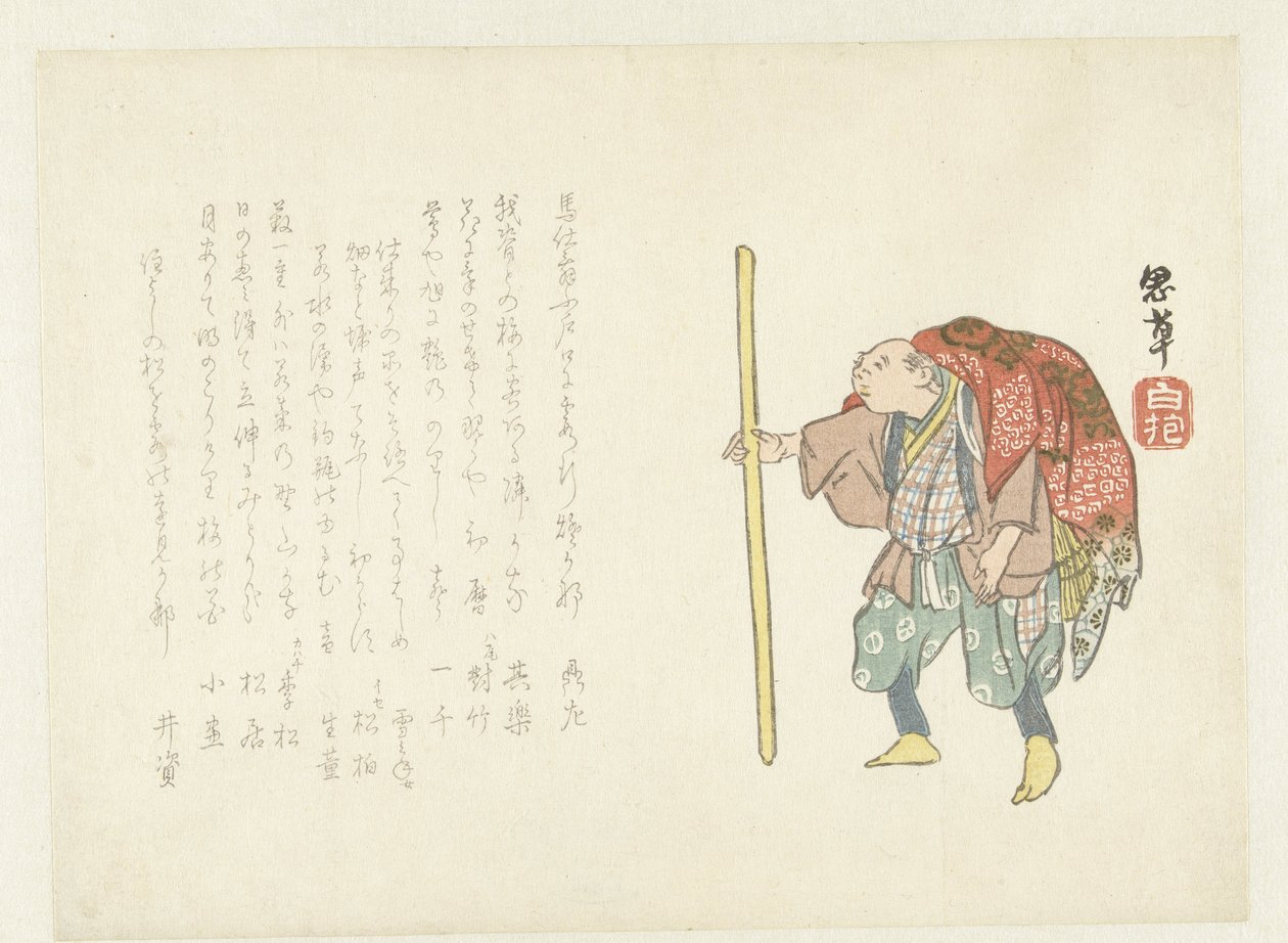 Pilegrim av Shiso Hakuho