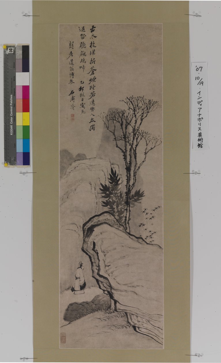 Listening To The Cry Of A Partridge (blekk på papir) av Shitao Daoji