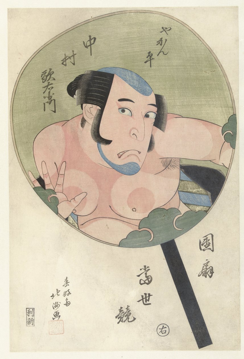 Nakamura Utaemon som Yakanbei Yakanbei Nakamura Utaemon (tittel på objekt) Moderne sammenligninger mellom impellere (serietittel) Uchiwa tosei kurabe (serietittel på objekt) av Shunbaisai Hokuei