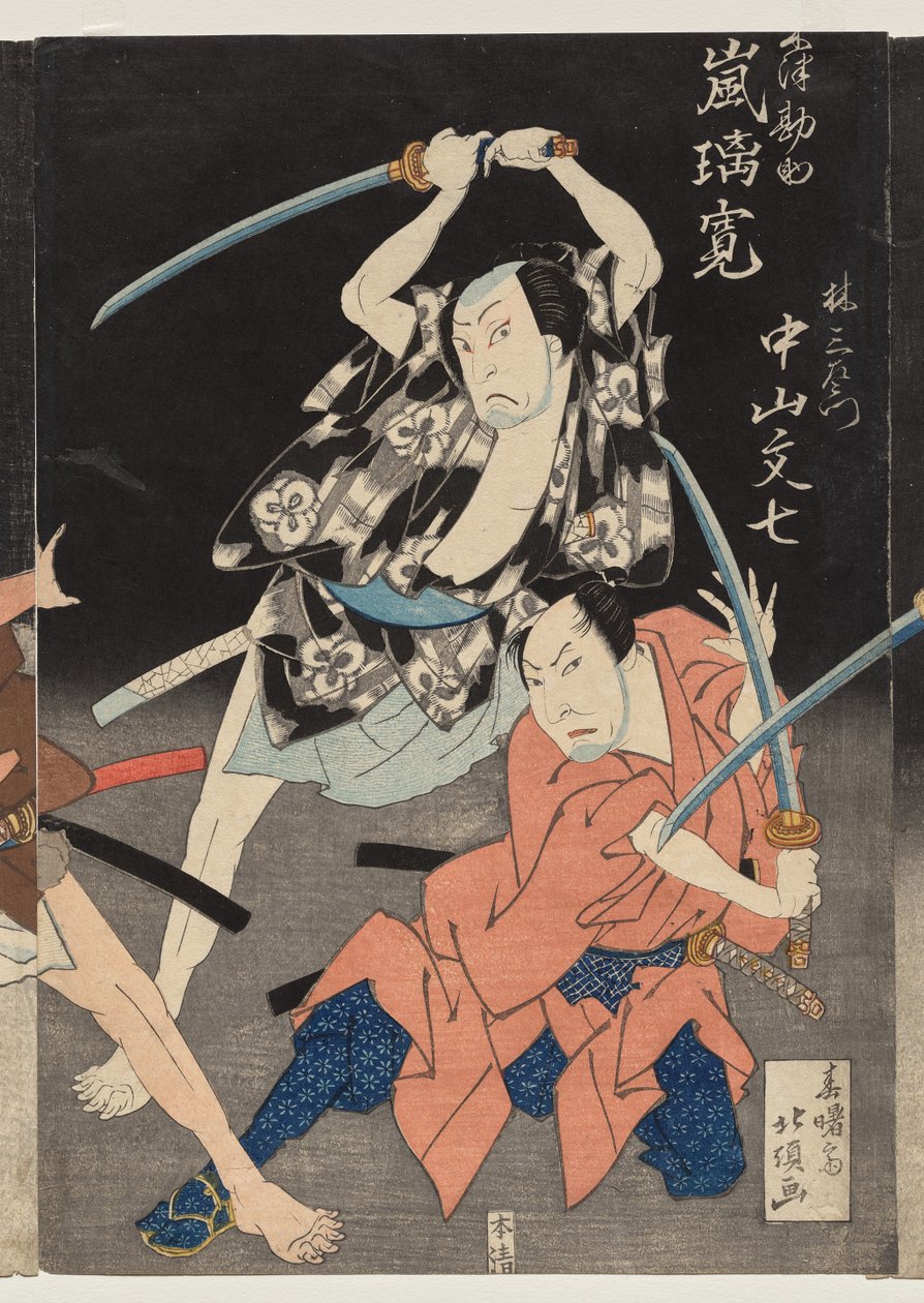 Nakayama Molecular Site Hayashi Sanseimon, Arashi Lidelse av Shunjosai Hokuchō