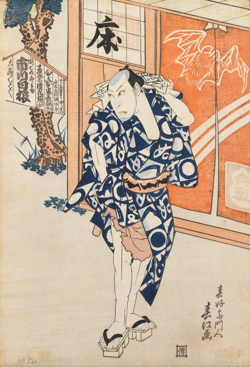 Uten navn av Shunkosai Hokuei