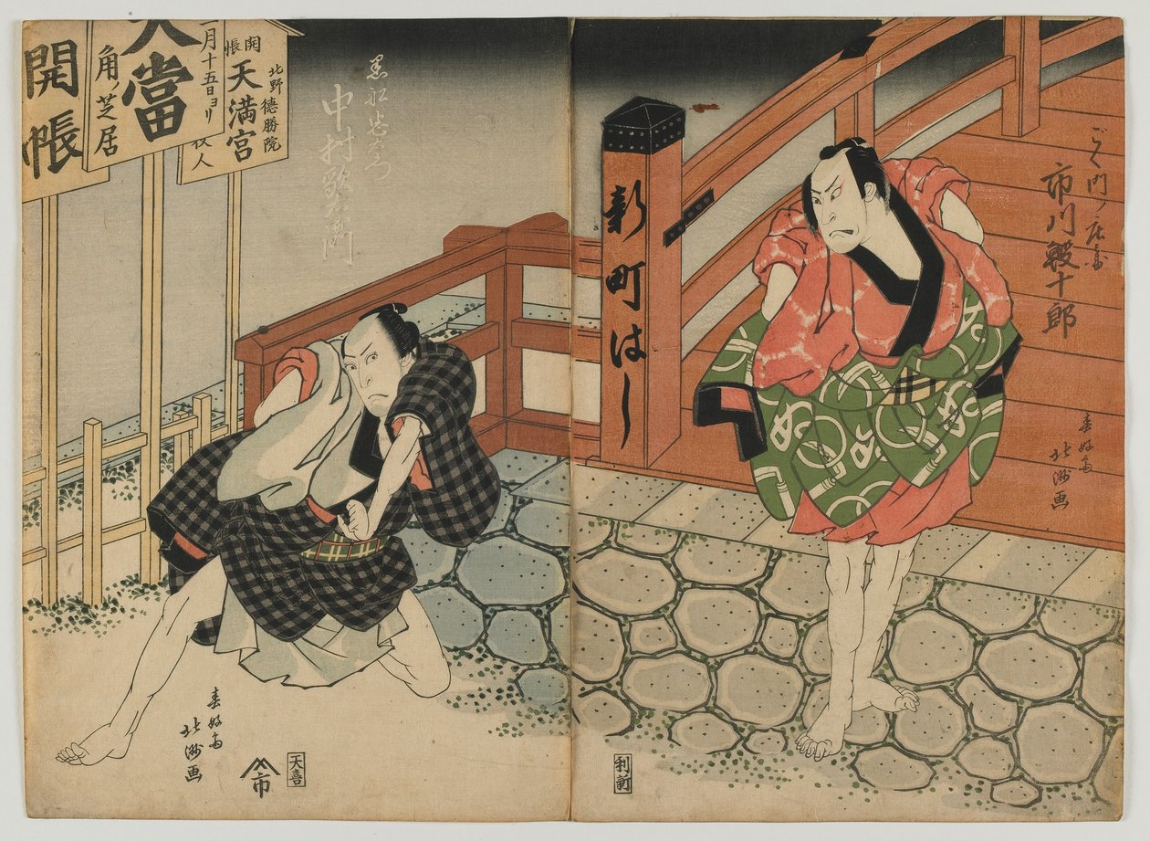 Ebijuro Ichikawa, Utaemon Nakamura, Kosaka, Edo Perio d, Air rly 19th line ry av Shunkosai Hokushu