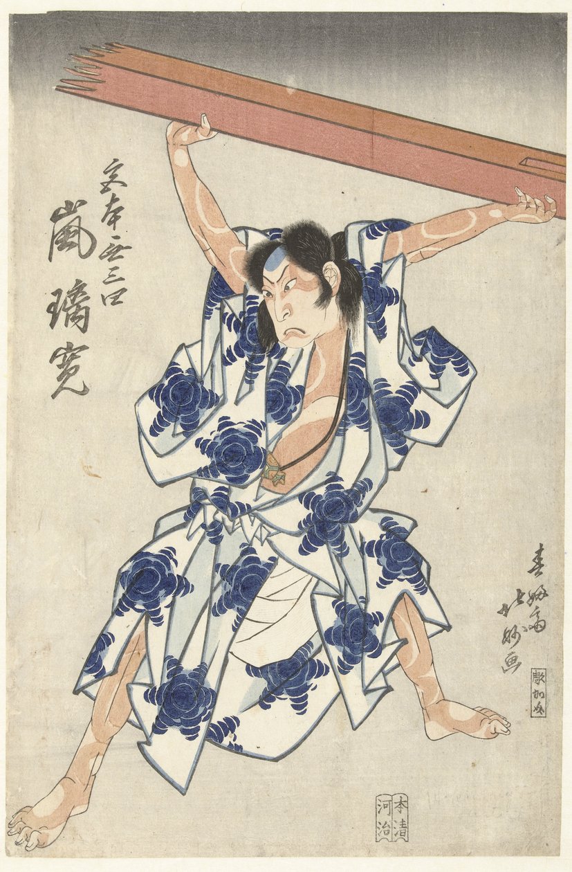 Arashi påvirket Als Miyamoto Musashi av Shunpusai Hokumyo
