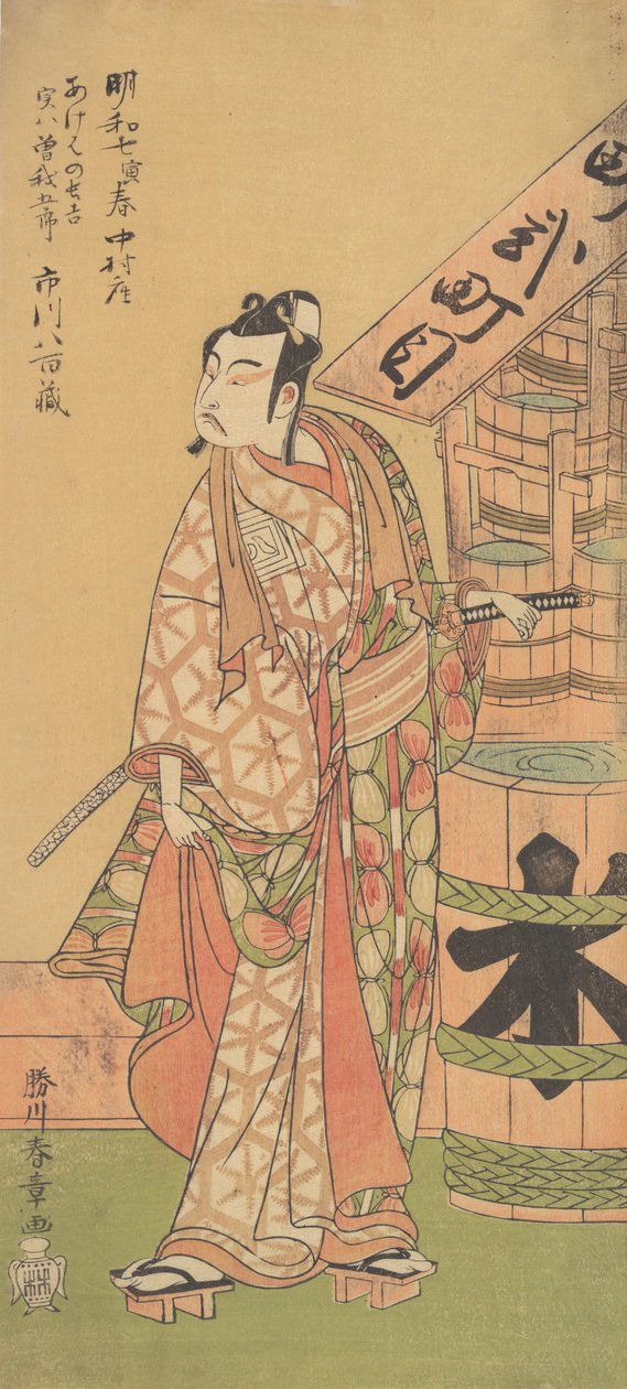 Den andre Ichikawa Yaozo i rollen som Soga no Goro, 2. måned, 1770. av Shunsho