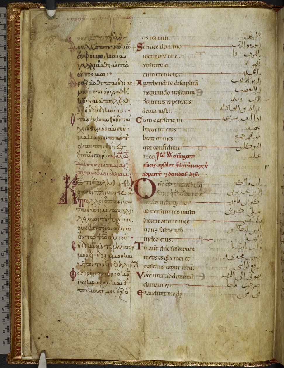 Harley MS 5786 f.2v Trilingual Psalter. Rahlfs 174, ca. 1130-54 (vellum) av Sicilian School