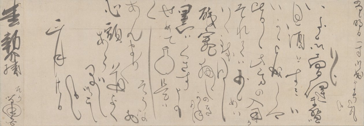  av Soga Shohaku