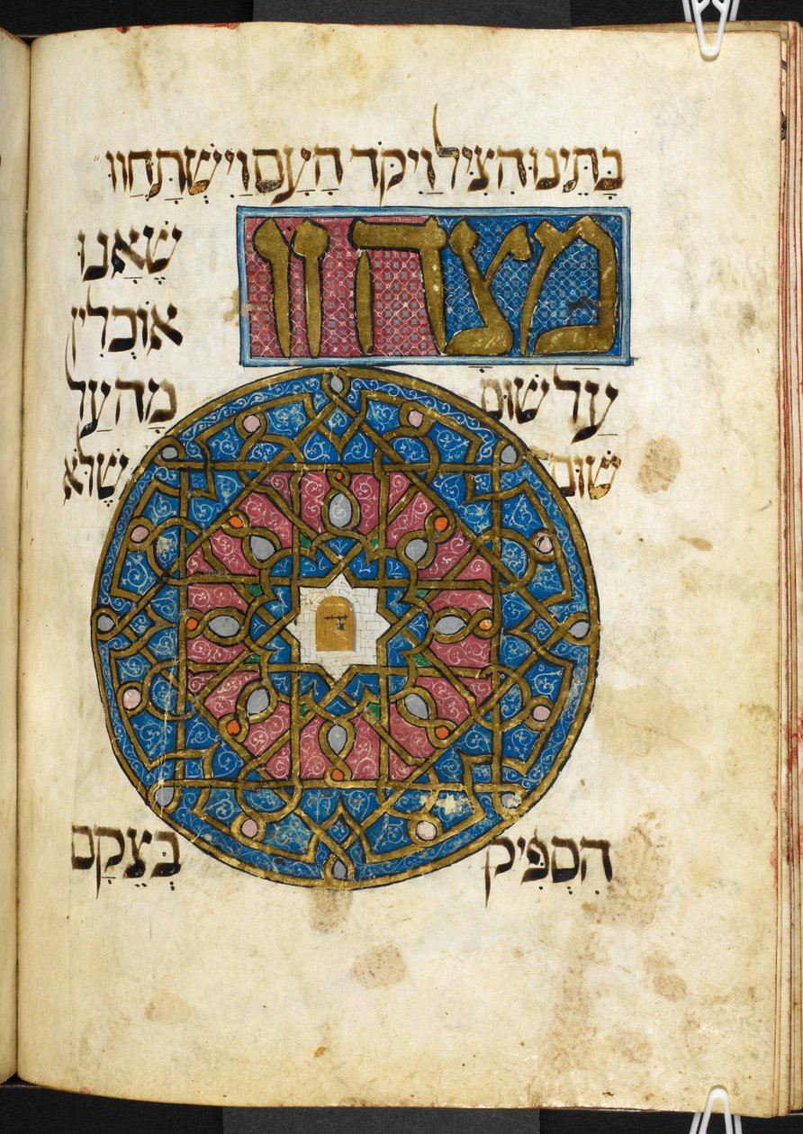 Matsah (usyret brød), en av de obligatoriske matvarene som konsumeres under påskehøytiden, fra The Golden Haggadah, Add. 27210, f. 44v (vellum) av Spanish School