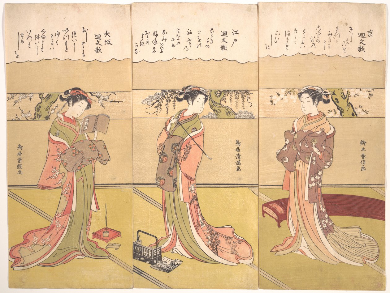 Palindromiske dikt (Kaibunka): Kyo av Suzuki Harunobu