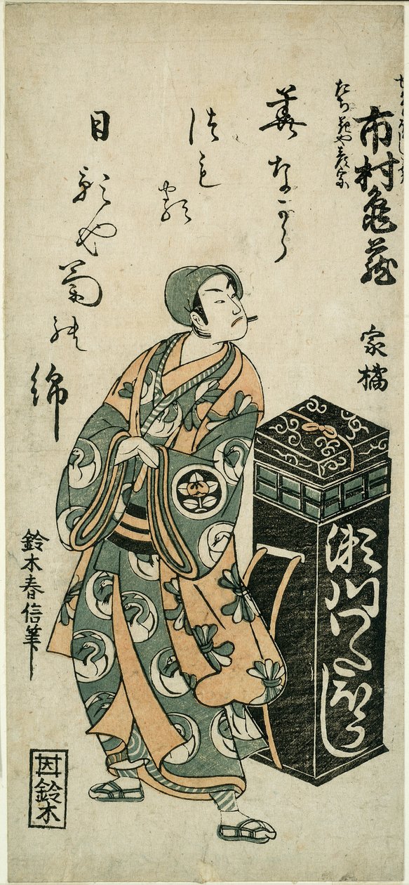 Skuespilleren Ichimura Kamezo I som Tachibanaya Hikoso i stykket "Ume Momiji Date no Okido," fremførte på Ichimura Theatre i den ellevte måneden av Suzuki Harunobu