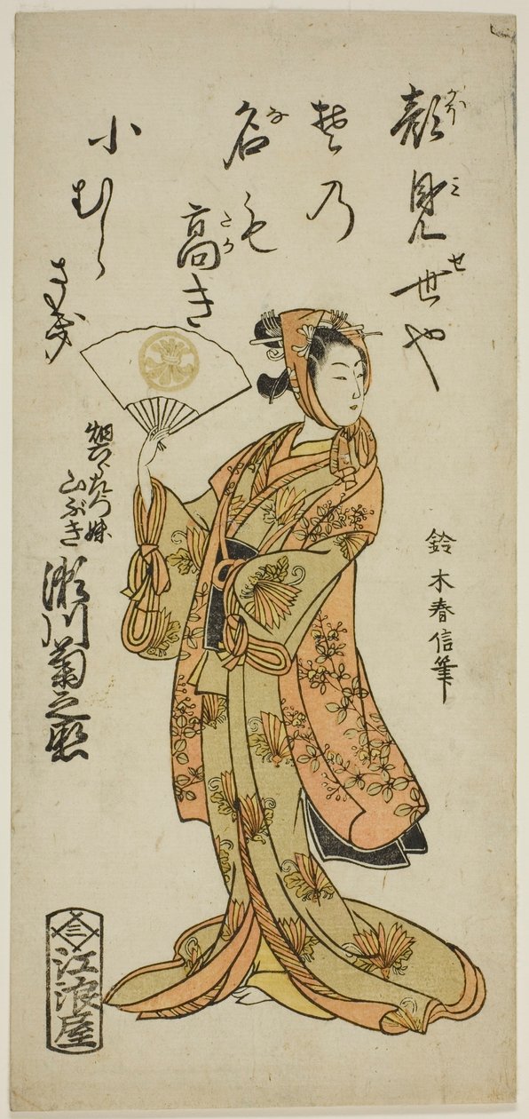 Skuespilleren Segawa Kikunojo II som Yamabuki, søsteren til Hata Rokurozaemon, i stykket "Shikai Nami Yawaragi Taiheiki," opptrådte på Ichimura Theatre i den ellevte måneden, 1763 av Suzuki Harunobu