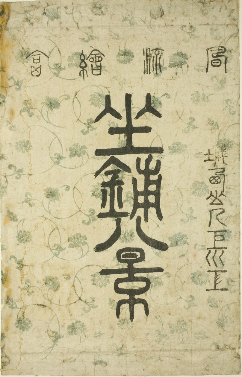 The Wrapper for serien "Eight Views of the Parlor (Zashiki hakkei)" av Suzuki Harunobu