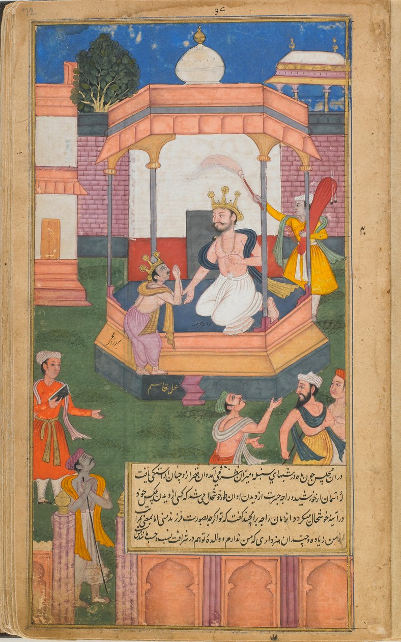 The Ramayana Tales of Rama, The Freer Ramayana, bind 1, Mughal-dynastiet, 1597-1605 av Syama Sundara