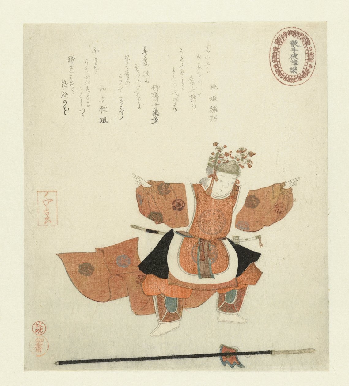 Danser Santeba jinraku (tittel på objekt) Noh plays (serietittel) av Takashima Chiharu