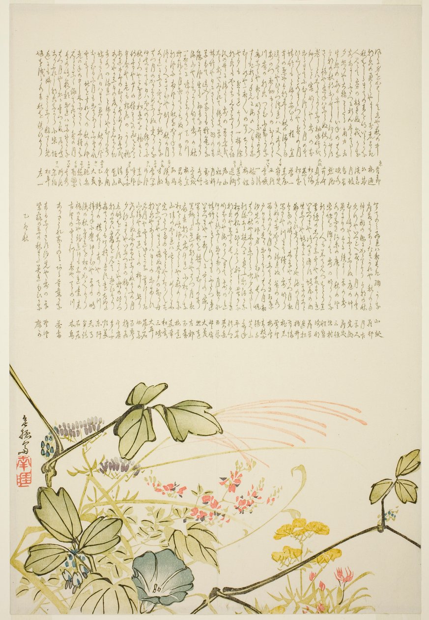  av Tanaka Nangai