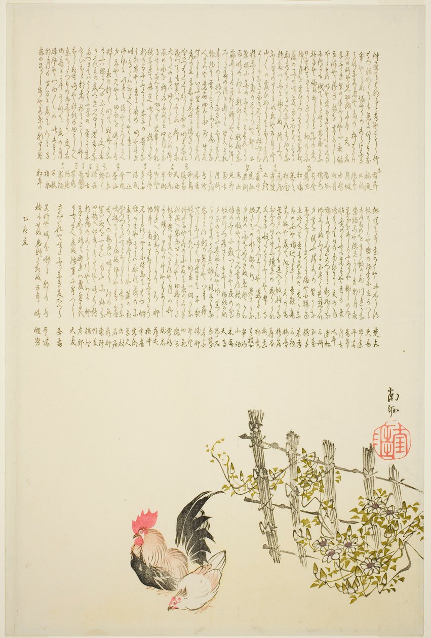  av Tanaka Nangai
