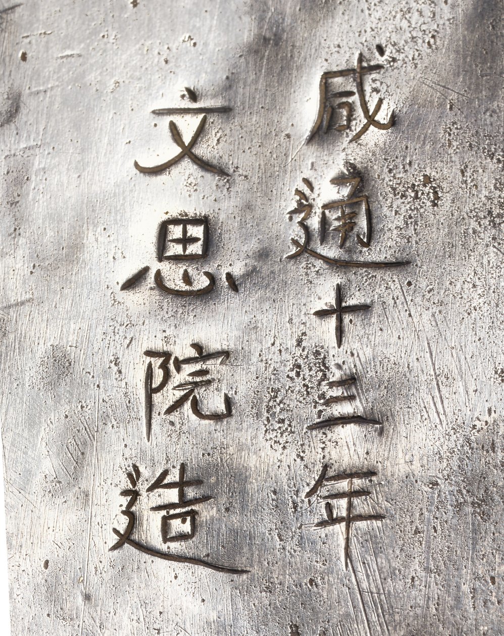 Detalj av en tekvern, påskrevet Xiantong av Tang Dynasty Chinese School