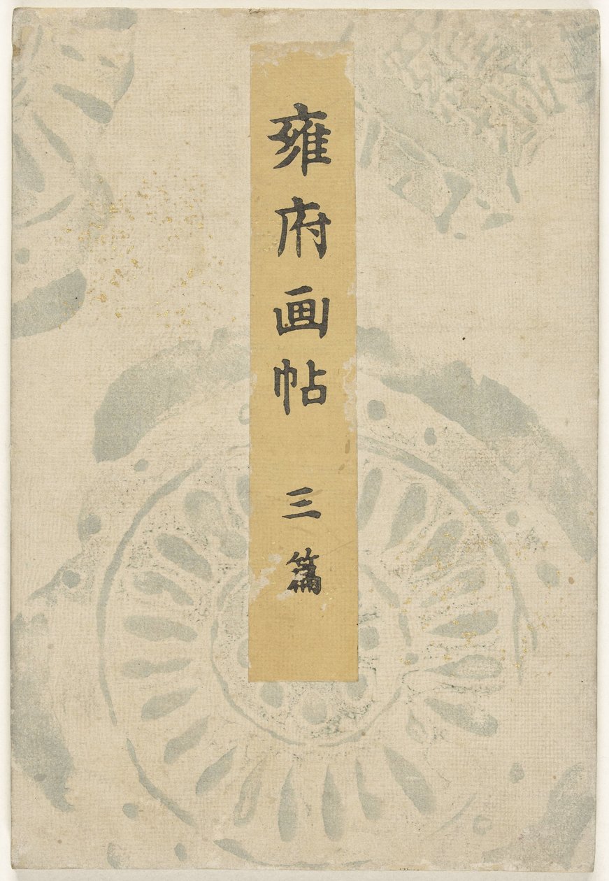 Kyoto bildebok - del tre Yofu gacho - sanpen (tittel på objekt) av Taniguchi Kokyo
