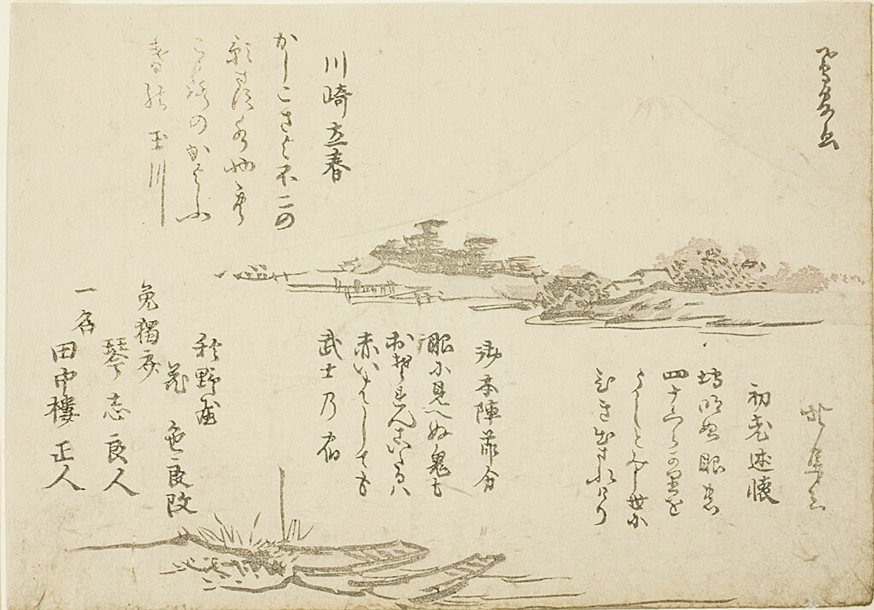  av Teisai Hokuba