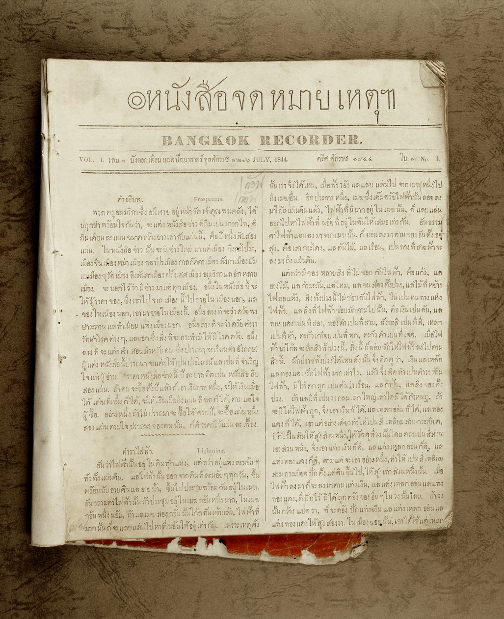 Første thailandske avis, 1844 (trykk) av Thai School