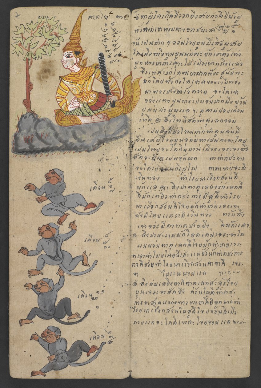 Or 16455 f.7r, Animals from the Zodiac, from Phrommachat (parchment)   1350744   no       norwegian Successfully Translated  Original: Madonna and Child with the Annunciation and the Nativity, ca. 1310-15. Translat: Madonna and Child with the Annunciation  av Thai School