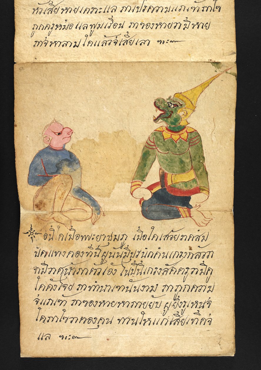 Eller. 16482, f.52 