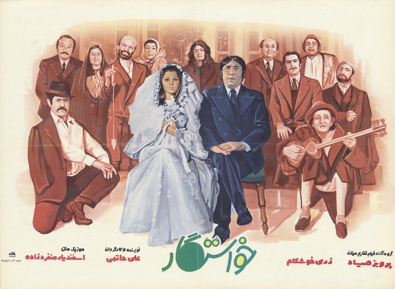 Filmplakaten The Suitor av The Advertising House of Iran