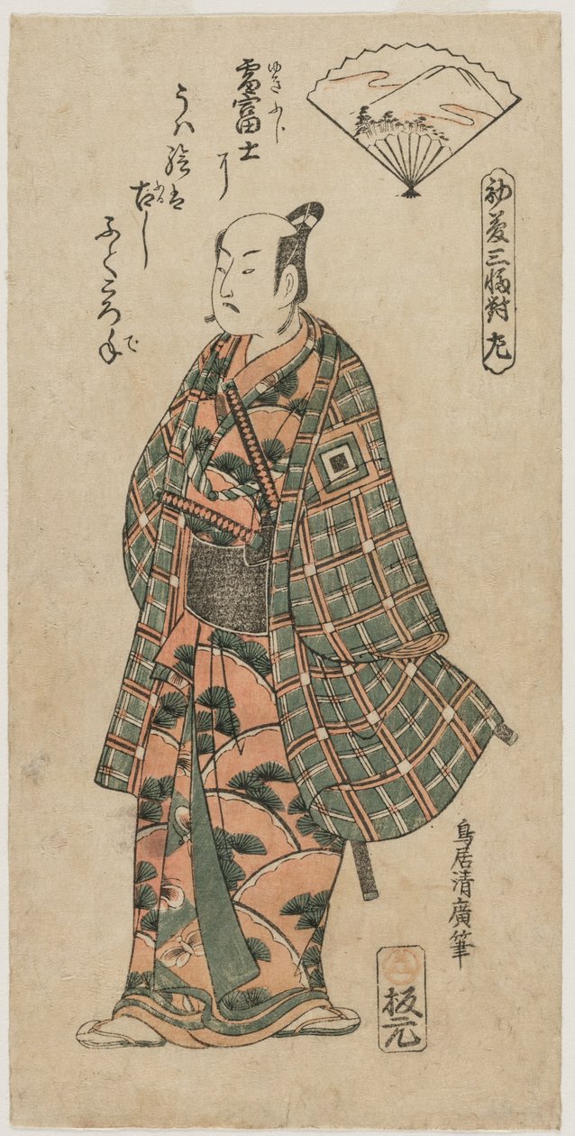 Ichikawa Danjuro II som en ung samurai av Torii Kiyohiro