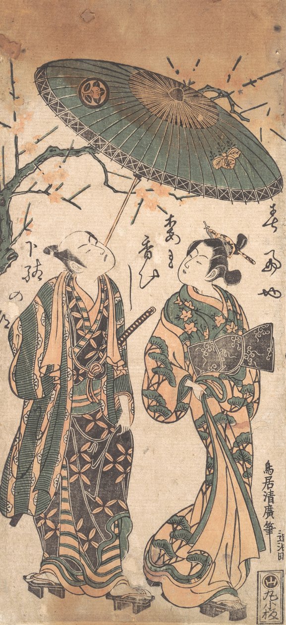 Skuespilleren Nakamura Kumetaro I som en Oiran, ca. 1756. av Torii Kiyohiro