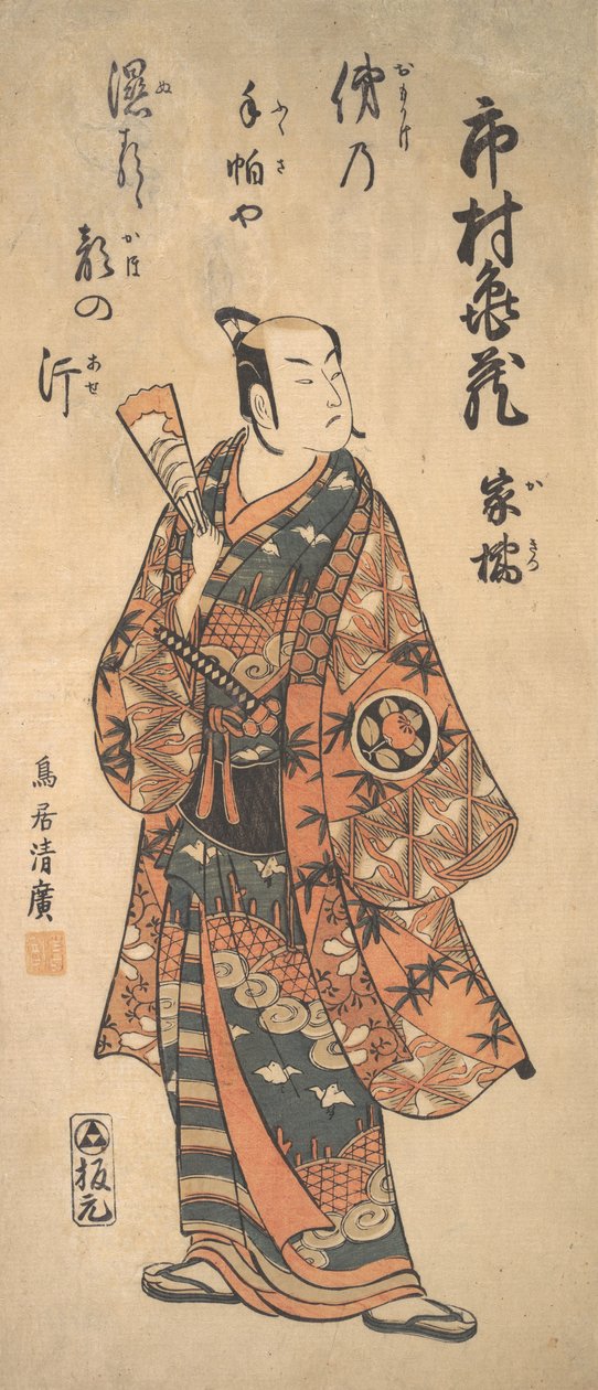 Skuespilleren Tohimura Kamezo som en kriger, 1737-1766. av Torii Kiyohiro