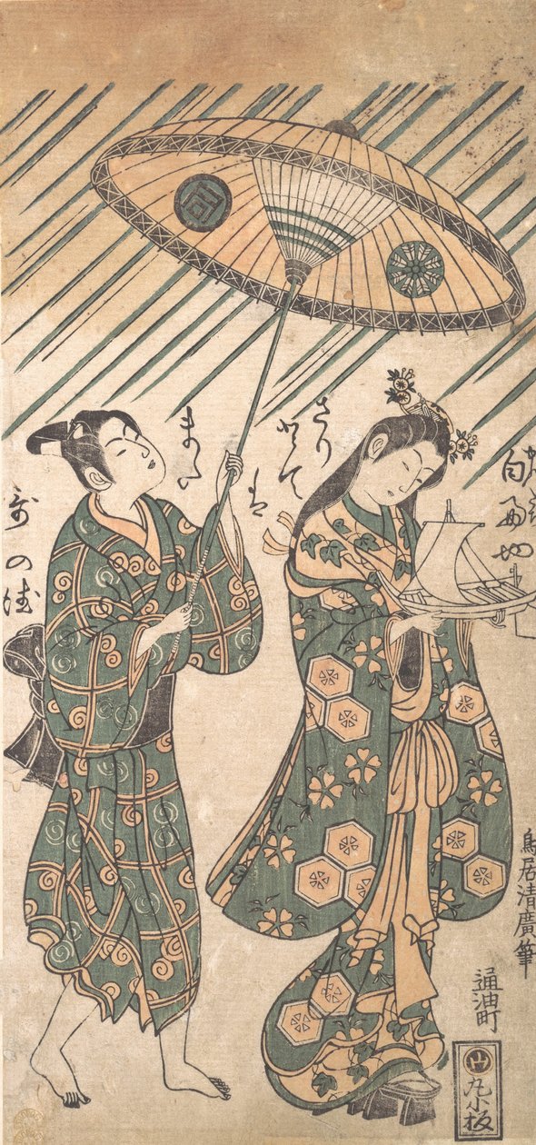 Tear c and rs Nakamura og Sandaime Tetsuo Ono no Komachi idé Sanogawa Ichimatsu t. . . , mygg. 1756. av Torii Kiyohiro